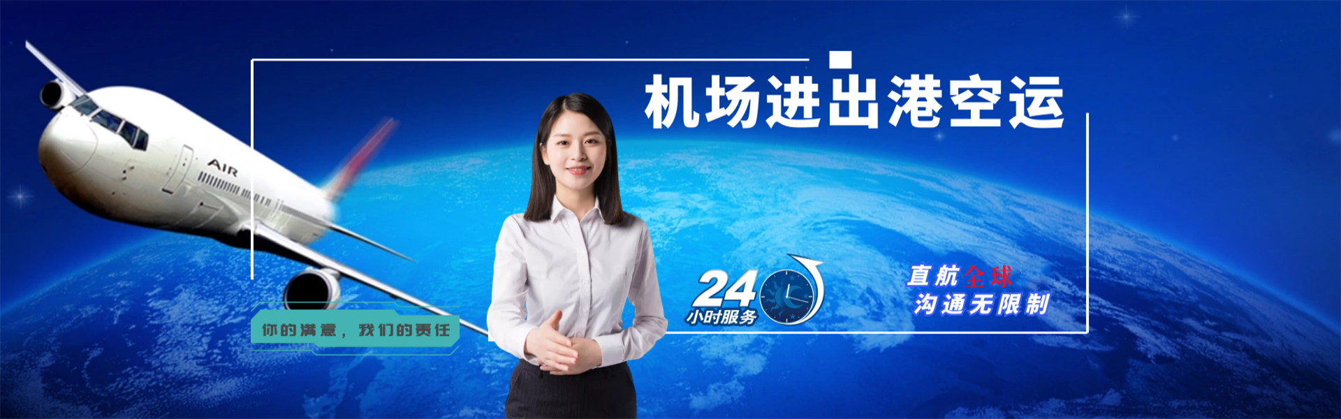 临县到加拿大物流公司-临县至加拿大物流专线-临县空运到加拿大-优时通物流有限公司