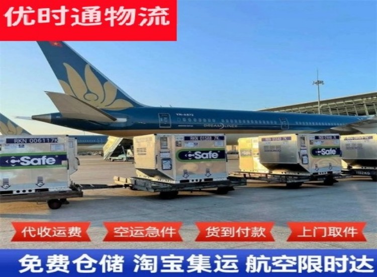 临县到加拿大物流专线-临县到加拿大空运公司